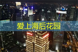 上海花千坊：上海茶庄给你带来的冲击与启发