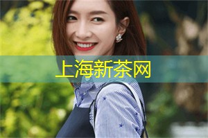 爱上海：打破标签，走向创新，上海茶庄的变革之路